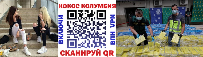 цена Боровичи COCAIN Эквадор
