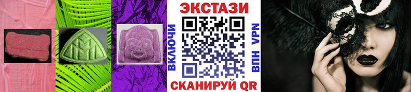 ЭКСТАЗИ круглые  Боровичи 