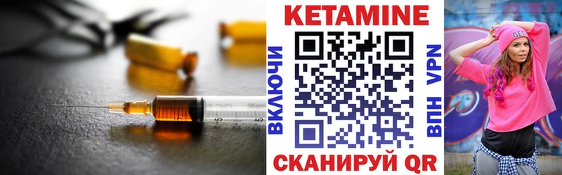 КЕТАМИН VHQ  Боровичи 