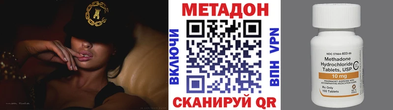 Метадон VHQ  как найти закладки  Боровичи 