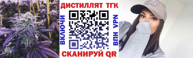 Дистиллят ТГК вейп с тгк  Боровичи 